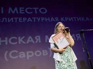 В Нижнем Новгороде подвели итоги XII Слета молодых литераторов