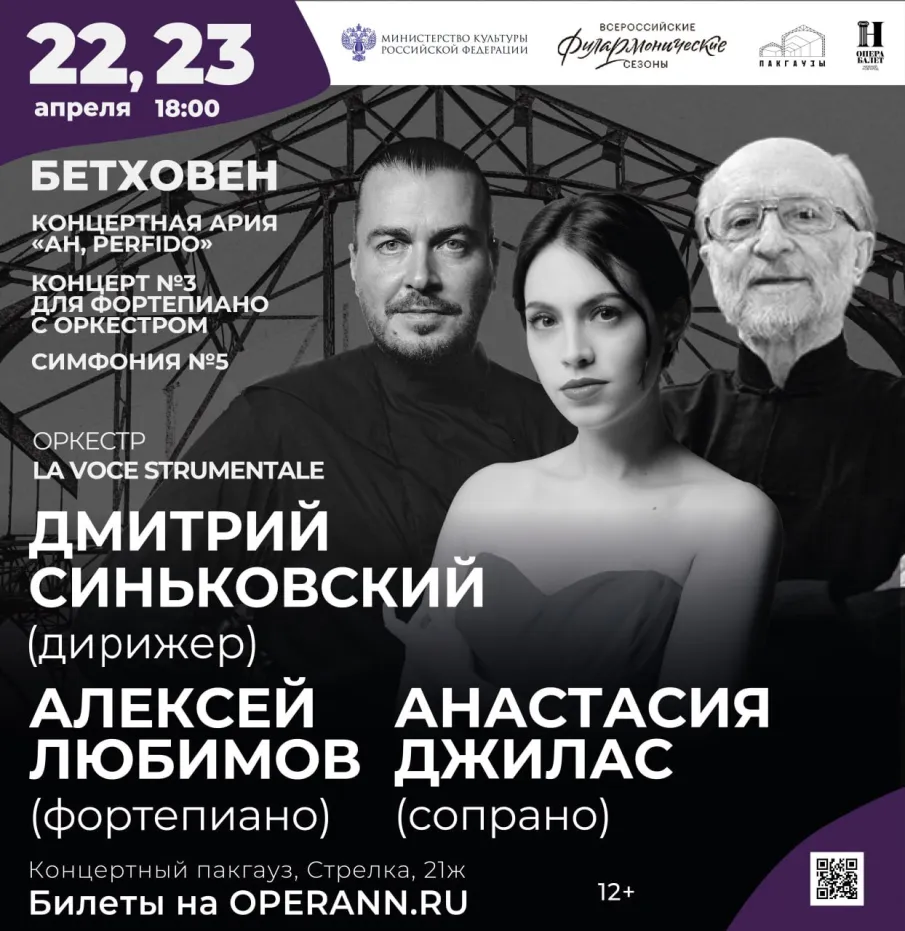 В нижегородском культурном центре «Пакгаузы» 22 и 23 апреля будет звучать музыка Бетховена