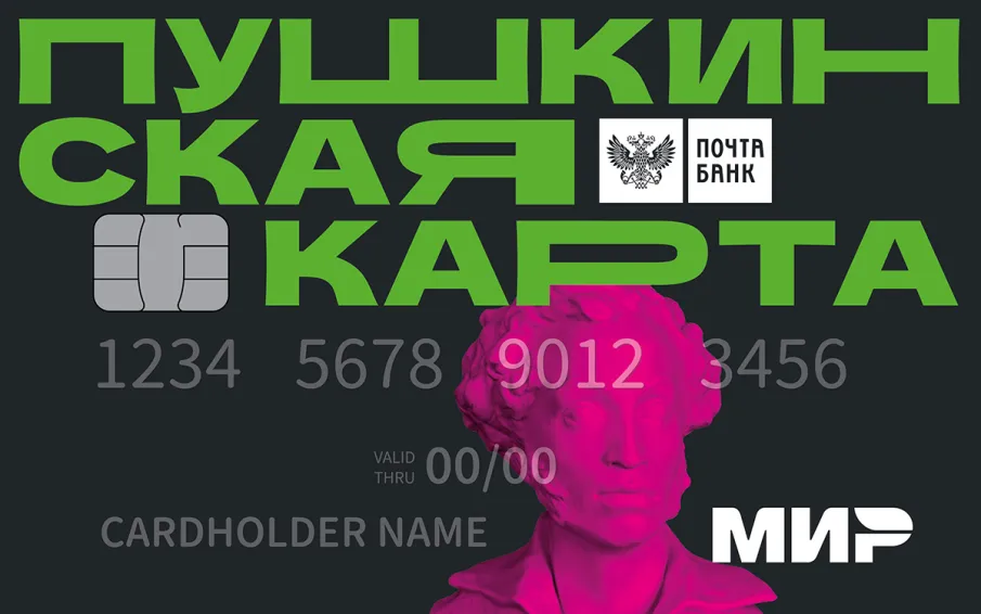 10 нижегородских учреждений культуры присоединились в марте к проекту «Пушкинская карта»