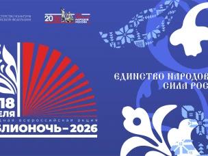 Библиотеки Нижегородской области 18 апреля присоединятся к всероссийской акции «Библионочь»
