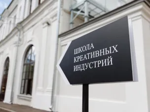 В нижегородской Школе креативных индустрий стартовал новый набор обучающихся