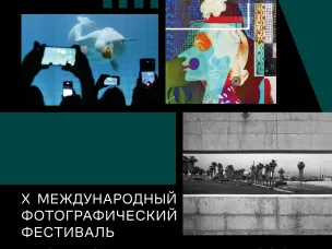 В Русском музее фотографии с 26 по 28 сентября состоится X Международный фотофестиваль «Волжская биеннале-2024»