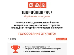 Нижегородка вышла в финал народного конкурса "Непокоренный Курск"