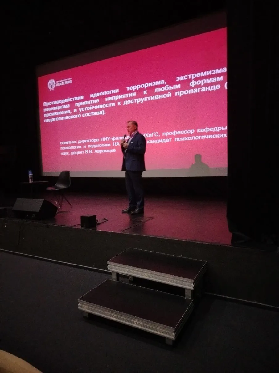 В Центре культуры «Рекорд» состоялся семинар по противодействию идеологии терроризма для сотрудников учреждений культуры