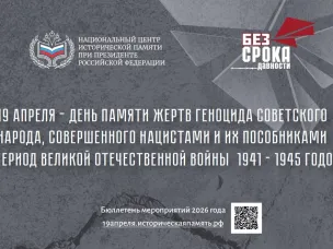 Более 150 мероприятий ко Дню памяти жертв геноцида советского народа пройдет в учреждениях культуры Нижегородской области