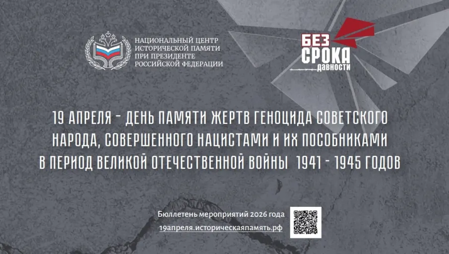 Более 150 мероприятий ко Дню памяти жертв геноцида советского народа пройдет в учреждениях культуры Нижегородской области