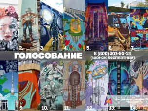 Стартовало голосование за лучшую работу Фестиваля стрит-арта Приволжского федерального округа «ФормART»