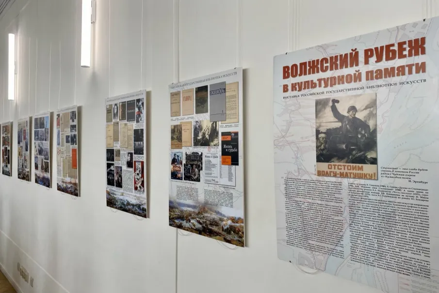 В Нижегородской областной библиотеке имени Ленина открылась выставка «Волжский рубеж в культурной памяти»