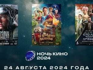 В Нижегородской области 24 августа примерно 60 площадок присоединятся к всероссийской акции «Ночь кино»