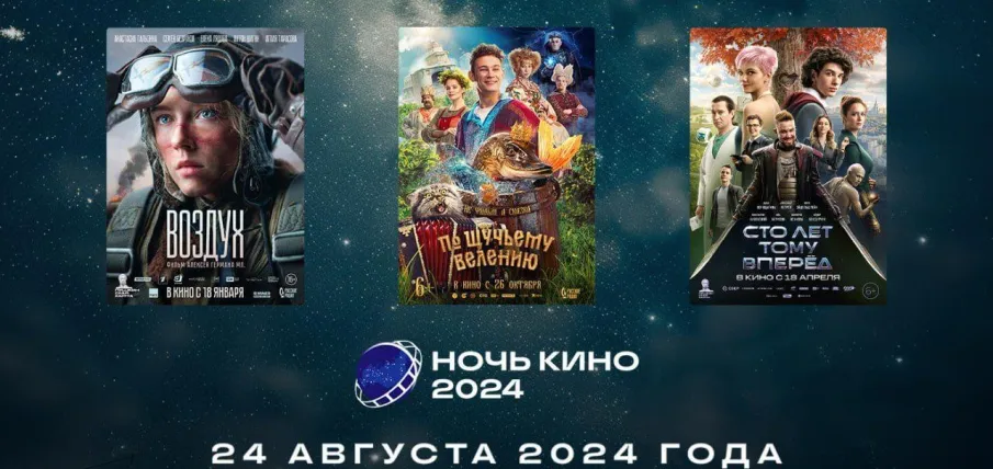 В Нижегородской области 24 августа примерно 60 площадок присоединятся к всероссийской акции «Ночь кино»