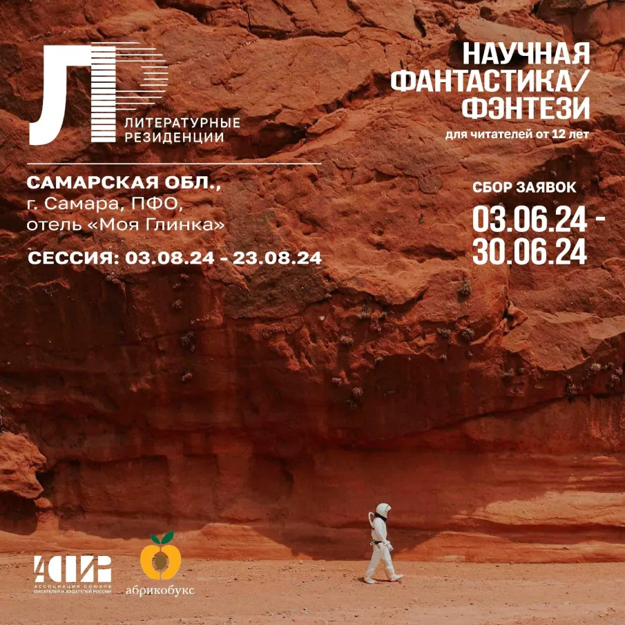 Нижегородские авторы прозы могут принять участие в литературных резиденциях АСПИР