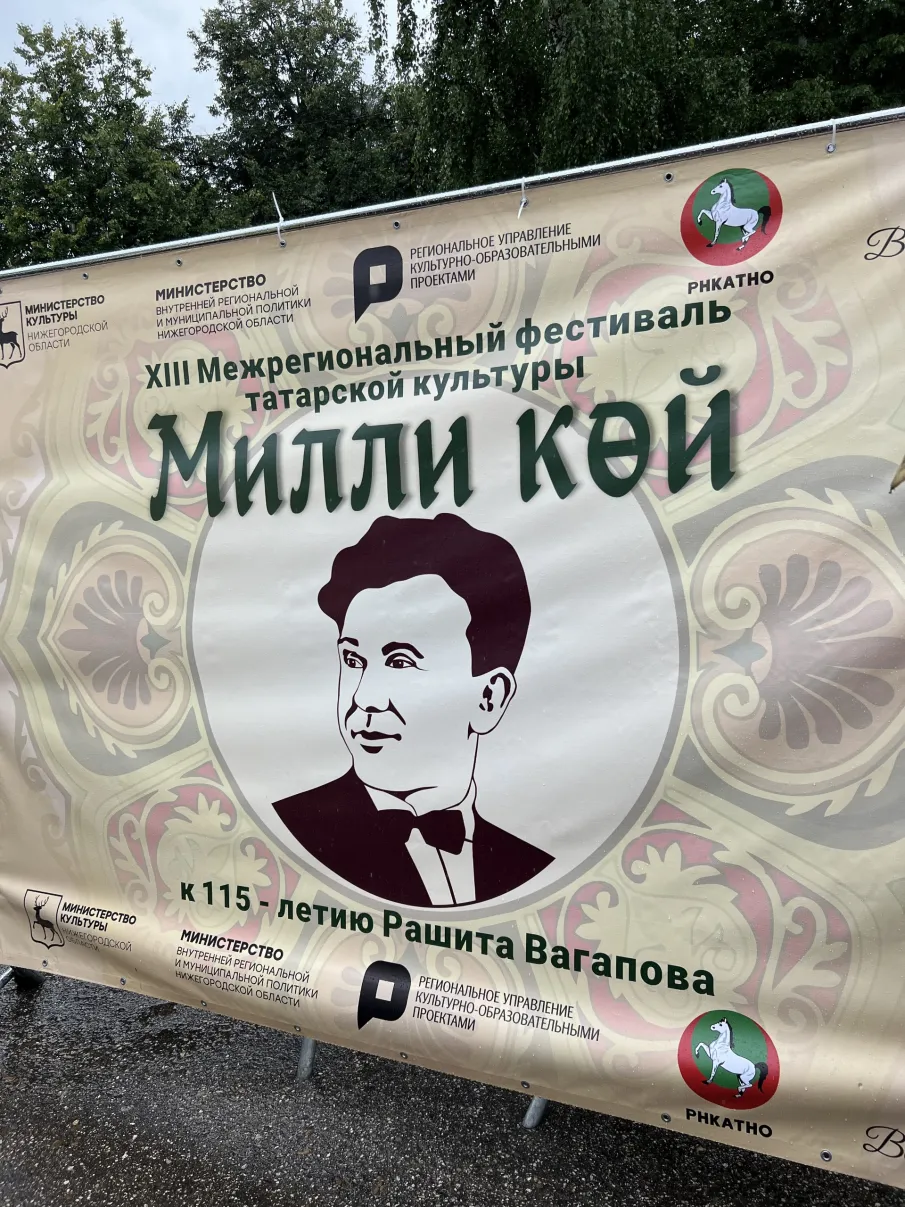 В Нижегородской области в XIII раз состоялись два национальных фестиваля – фестиваль татарской культуры и фестиваль чувашской культуры