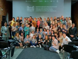 130 представителей библиотек и домов культуры новых регионов РФ повысили квалификацию в Нижнем Новгороде