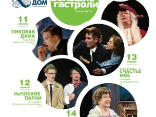 В Нижнем Новгороде состоятся гастроли Театра-фестиваля «Балтийский дом» из Санкт-Петербурга
