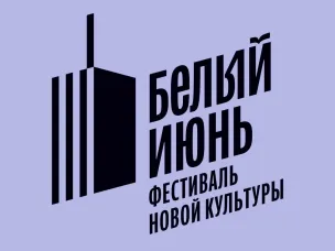 Всероссийский конкурс проектов «Герои и истории. С белого листа»