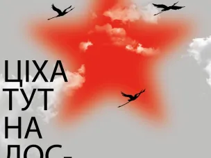 В Нижнем Новгороде впервые пройдут обменные гастроли Белорусской государственной академии искусств