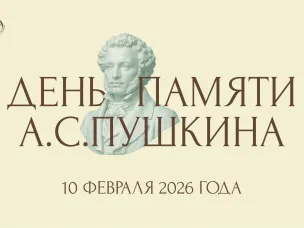 День памяти А.С. Пушкина отметят 10 февраля в Нижегородской области