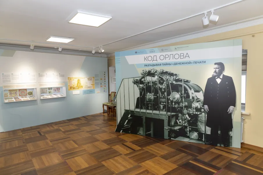 В Нижнем Новгороде открылась выставка «Код Орлова: разгадывая тайны «денежной» печати»