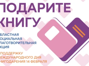 Акция «Подари книгу» стартует в Нижегородской области