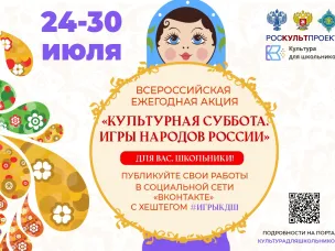 Нижегородских школьников приглашают к участию в акции «Культурная суббота»