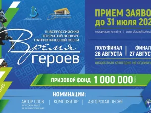 Талантливых авторов и исполнителей из Нижегородской области приглашают принять участие в конкурсе «Время героев»