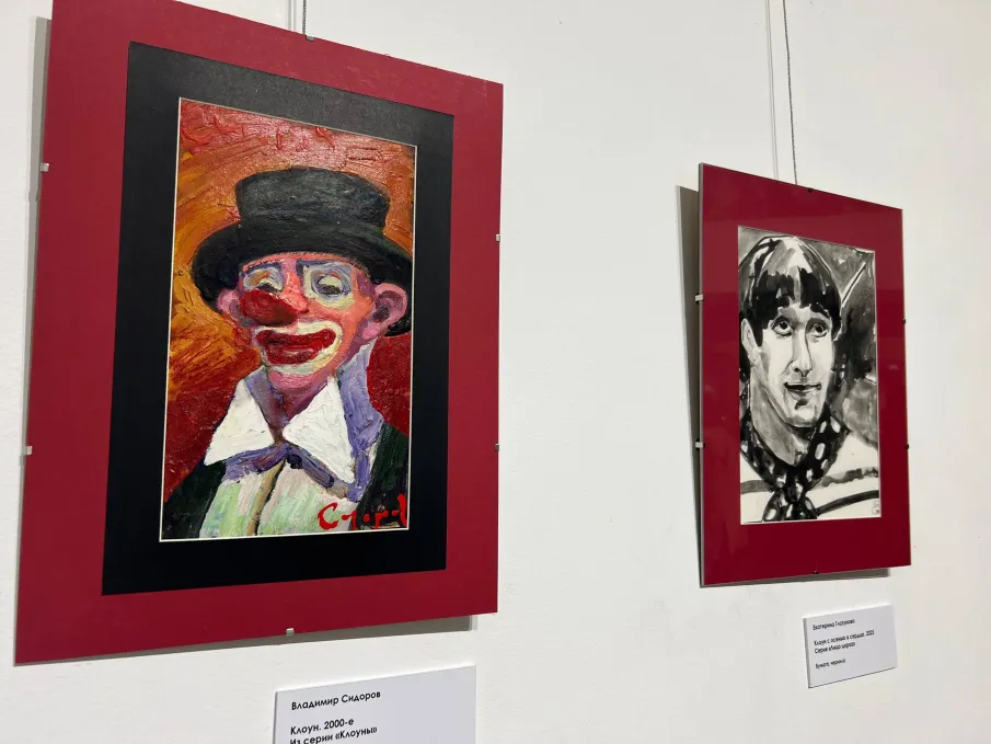 В центре культуры «Рекорд» открылась выставка «Все это – цирк»