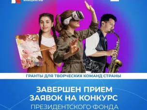 По итогам заявочной кампании ПФКИ Нижегородская область заняла шестое место в стране по количеству поданных заявок