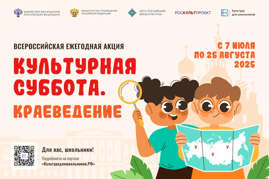 Нижегородцев приглашают присоединить ко всероссийской акции «Культурная суббота. Краеведение»