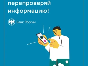 Внимание, мошенники: повышаем уровень финансовой киберграмотности