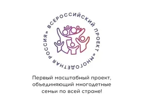 Многодетных семей Нижегородской области приглашают к участию во Всероссийском фестивале «Искусство возможностей»