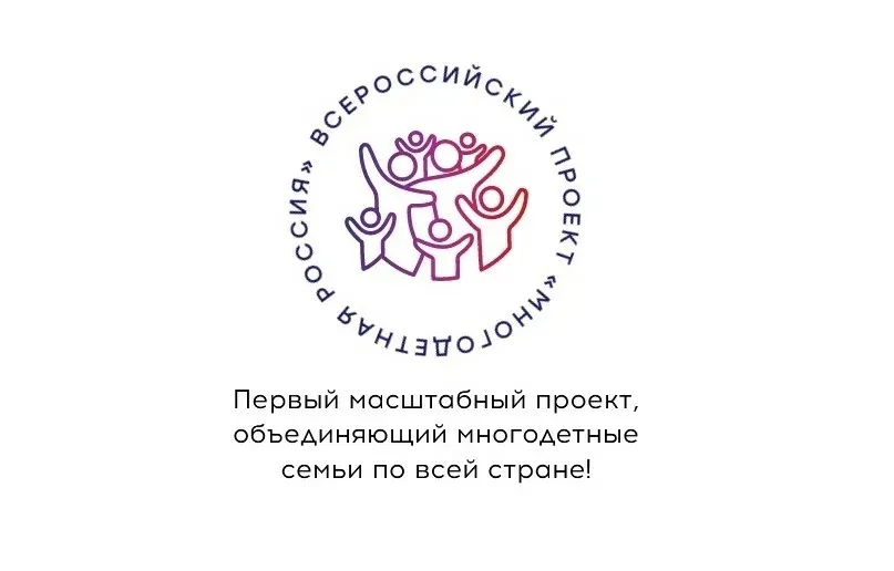 Многодетных семей Нижегородской области приглашают к участию во Всероссийском фестивале «Искусство возможностей»