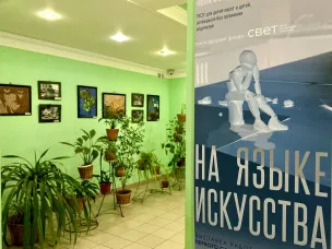 В Нижнем Новгороде в Первом санаторном детском доме открылась художественная галерея «На языке искусства»