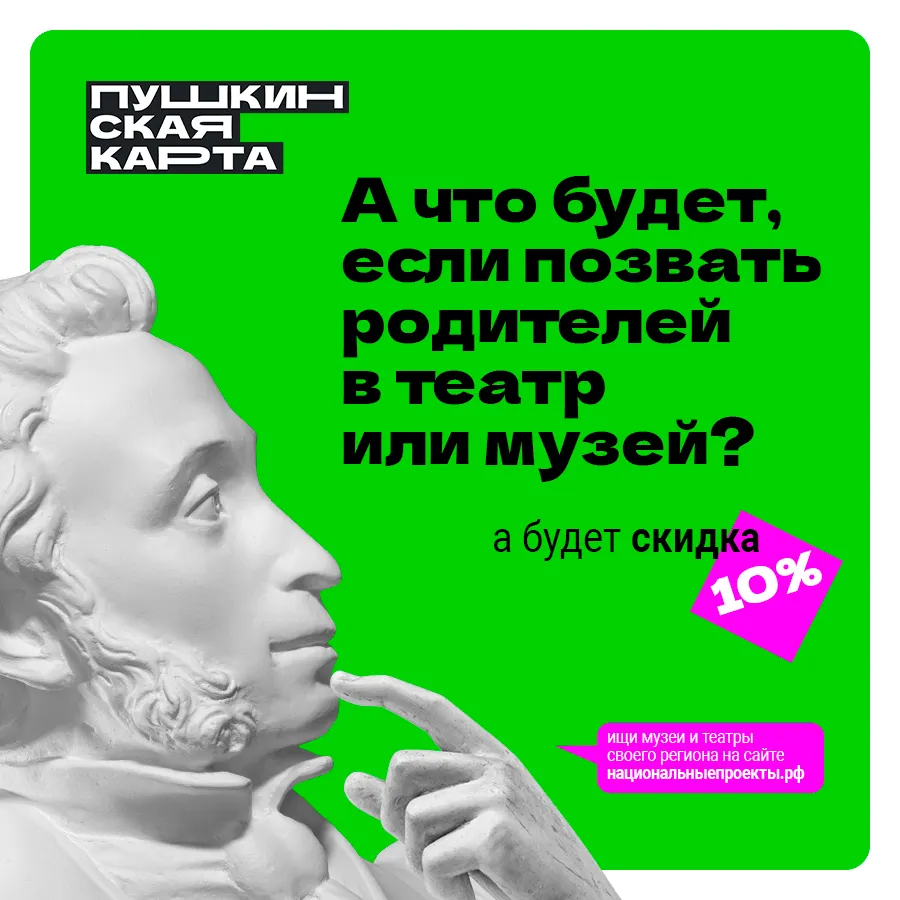 Нижегородская область в третий раз присоединится к акции «Веди родителей в музей»