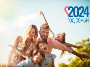 Стартовал Общероссийский конкурс «Культура – дело семейное»