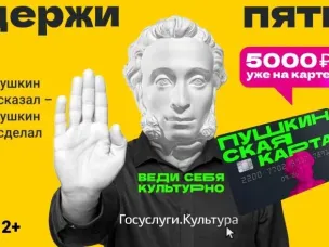 Около 1100 билетов на просмотр российского кино продано по «Пушкинской карте» в Нижегородской области