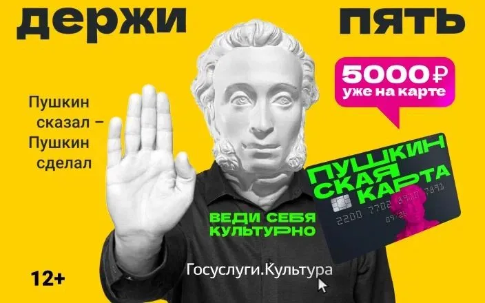 Около 1100 билетов на просмотр российского кино продано по «Пушкинской карте» в Нижегородской области