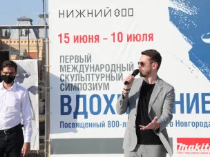 В Нижнем Новгороде завершился Первый международный скульптурный симпозиум «Вдохновение»