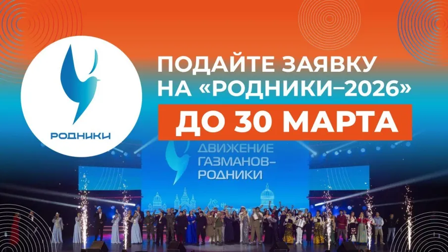 Нижегородских исполнителей приглашают стать участниками песенного конкурса «Родники 2026»