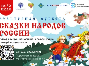 Нижегородским школьникам предлагают присоединиться ко всероссийской акции «Культурная суббота»