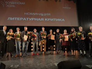 В Нижегородской области стартовал прием заявок на литературную премию «Болдинская осень»