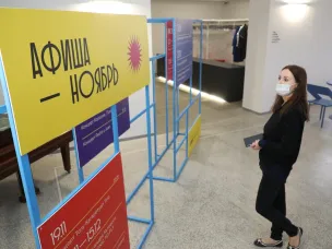 В «Рекорде» состоялась презентация новой концепции развития культурного пространства