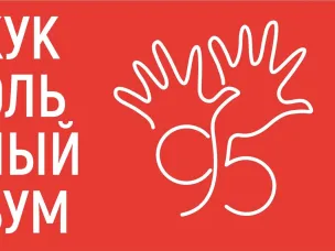 В Нижегородском театре кукол готовятся к празднованию 95-летия