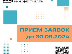 Нижегородцы могут принять участие в международном молодежном кинофестивале «МЫ»