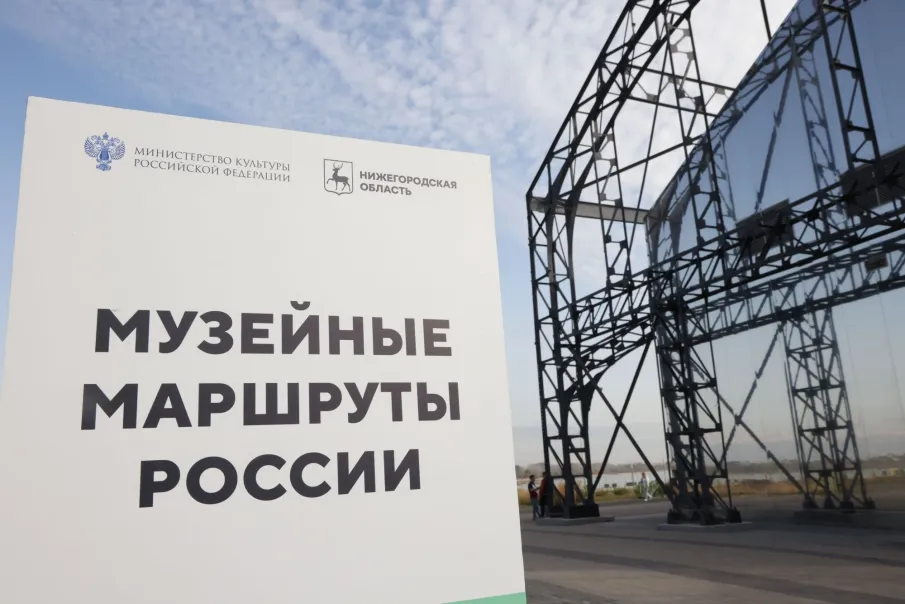 В Нижнем Новгороде впервые прошла презентация музеев новых субъектов РФ в рамках проекта «Музейные маршруты»
