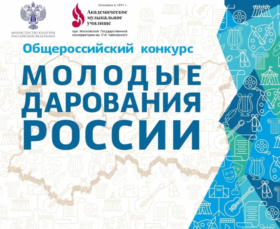 Восемь юных музыкантов из Нижегородской области стали призерами Общероссийского конкурса «Молодые дарования России»