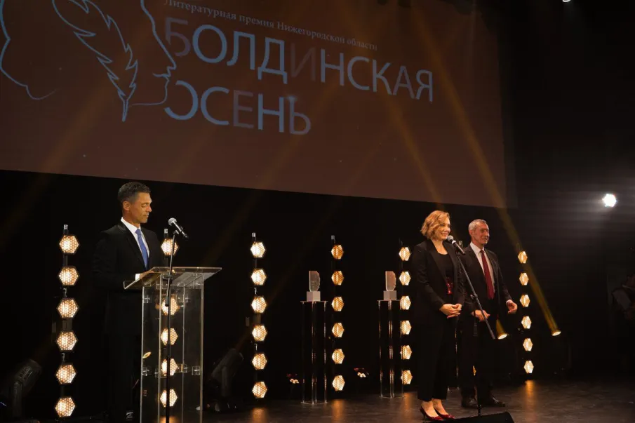 В Нижнем Новгороде состоялось награждение победителей литературной премии «Болдинская осень»