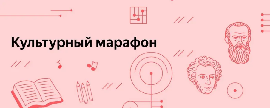 Нижегородцам предлагают присоединиться к Всероссийскому культурному марафону