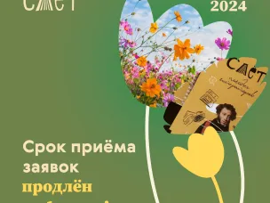 В Нижегородской области до 1 июня продлен прием заявок на Х Слет молодых литераторов