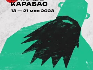 Фестиваль детских независимых театров «Карабас» впервые пройдет в Нижнем Новгороде