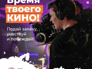 Нижегородцев приглашают принять участие в чемпионате «ArtMasters Регионы» по направлению «Кино»